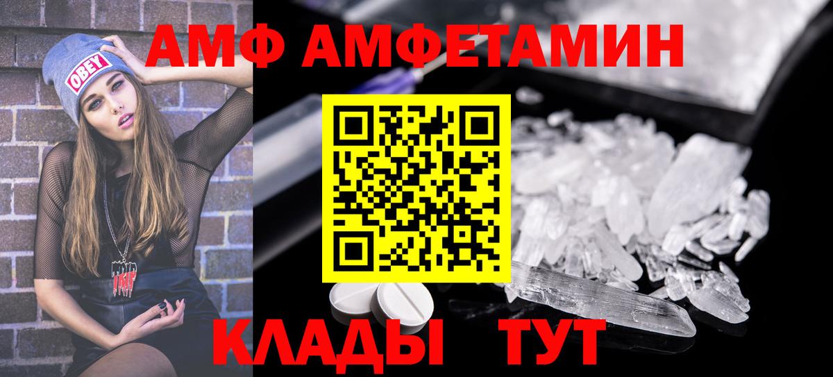 АМФ Розовый Новодвинск