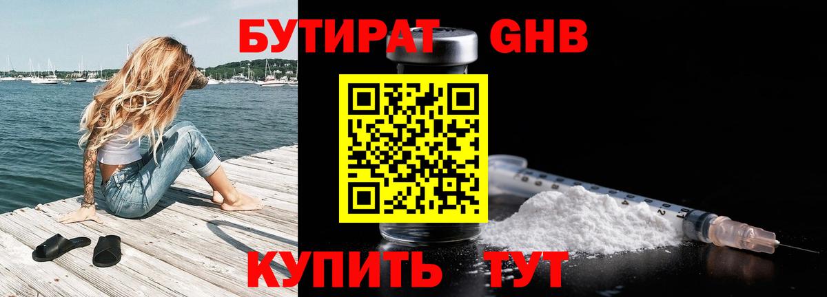 Новодвинск  Бутират вода  Вход с VPN 