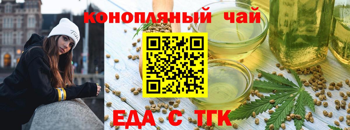 Печенье с ТГК марихуана Новодвинск