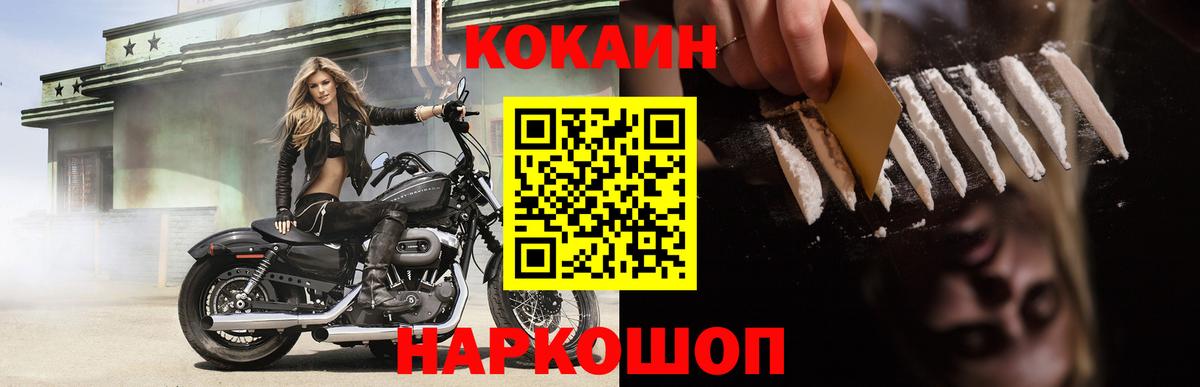 Cocaine VHQ  Вход с VPN  купить  цена  Cocaine Эквадор  Новодвинск 
