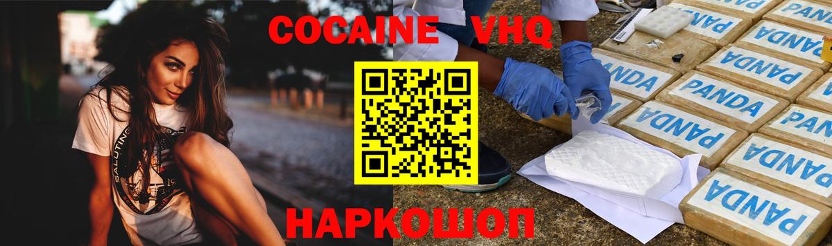 COCAIN Боливия Новодвинск