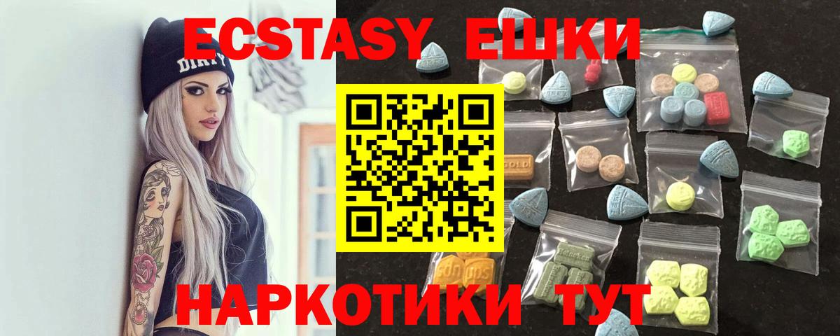 Экстази  Экстази 300 mg  маркетплейс наркотические препараты  Новодвинск  Вход с VPN 