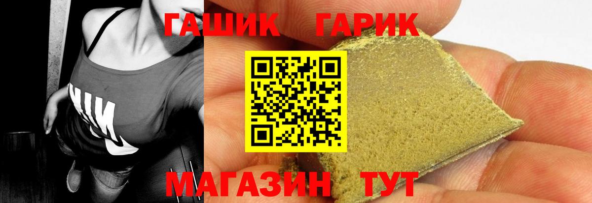 ГАШ Ice-O-Lator  Вход с VPN  Новодвинск  ГАШИШ  ГАШ AMNESIA HAZE 
