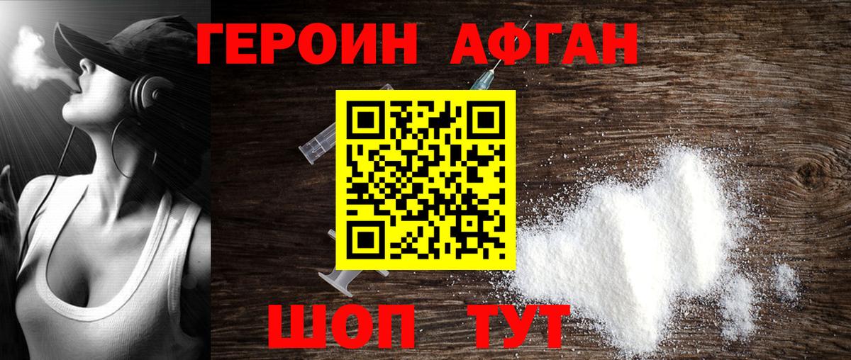 Героин VHQ  ГЕРОИН  Новодвинск  Вход с VPN 