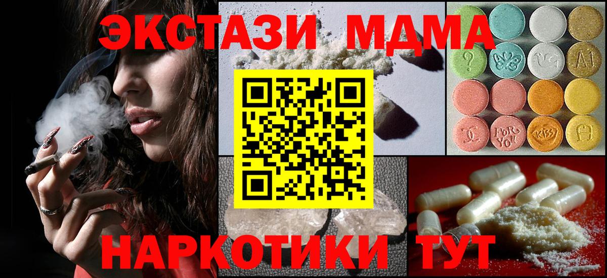 МДМА VHQ  МДМА молли  MDMA  Новодвинск  Вход с VPN 