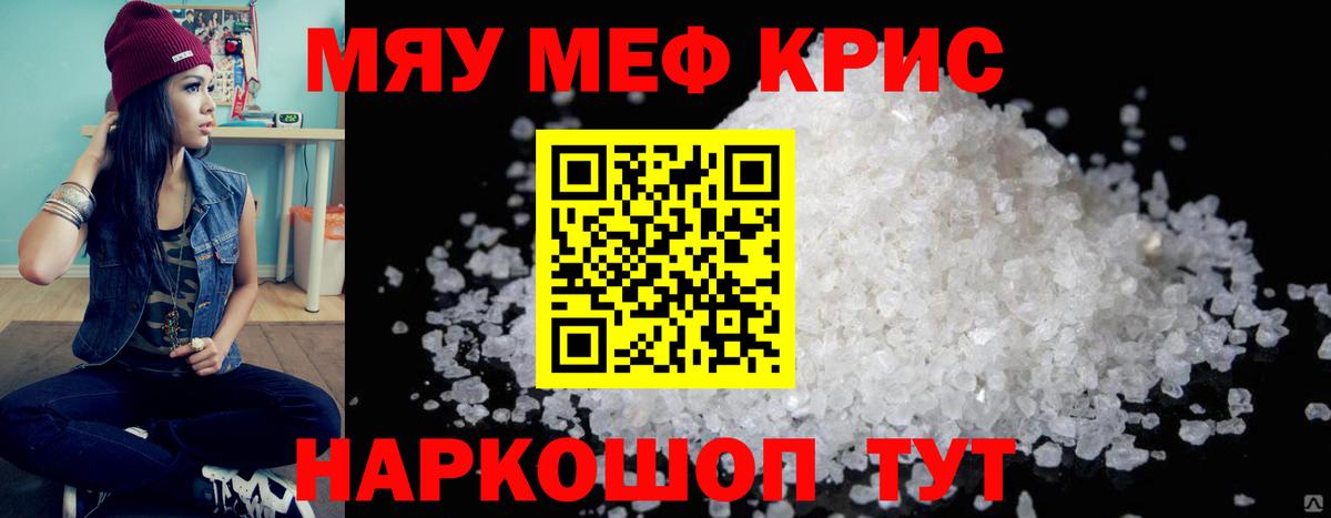 МЯУ-МЯУ 4 MMC  МЯУ-МЯУ  Вход с VPN  Новодвинск  МЯУ-МЯУ 4 MMC 